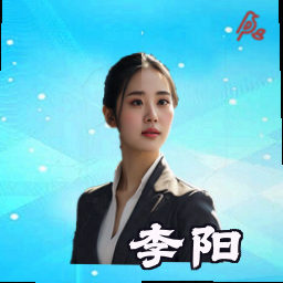 李阳