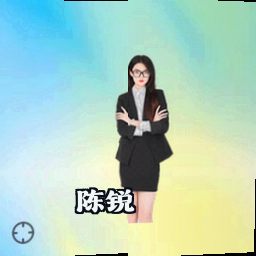 陈锐