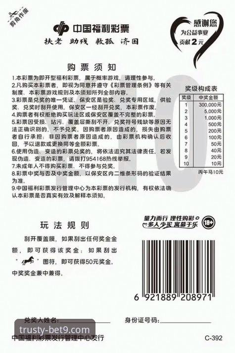 BET9入口地址 BET9十年信誉体育入口地址详解:安全访问与品质体验