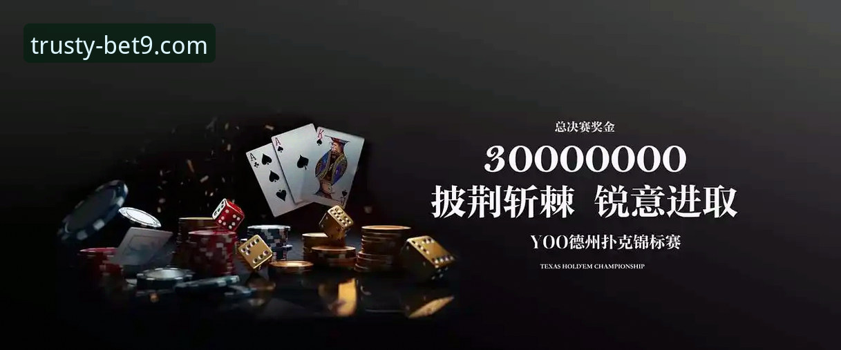 BET9更新版本 BET9更新版本v3.0.1最新动态:十年品牌体育平台体验全面升级